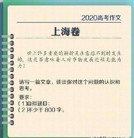 年高考语文作文题专家解析 审题立意 同题作文 楠木轩