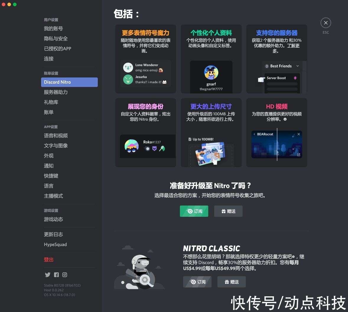 不靠广告盈利 是什么让discord 价值100 亿美元 楠木轩