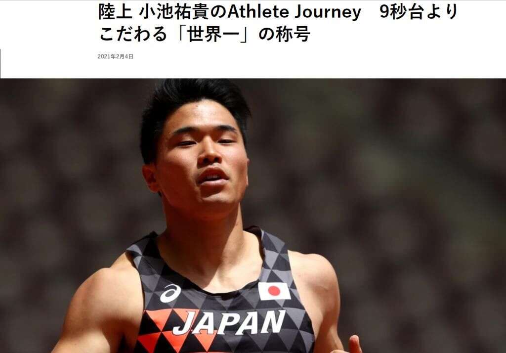 高調 25歲日本短跑名將豪言 成為世界一流運動員奧運衝擊獎牌 楠木軒