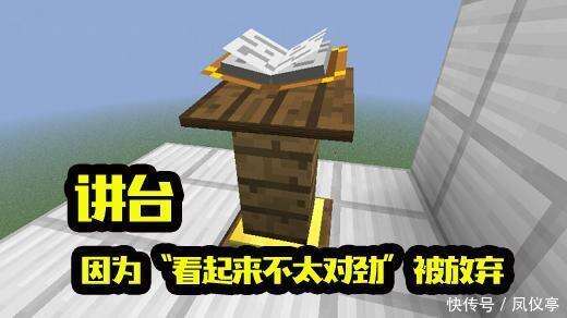 Minecraft最 不为人知 的物品 消失在历史 我就见过1个你呢 楠木轩