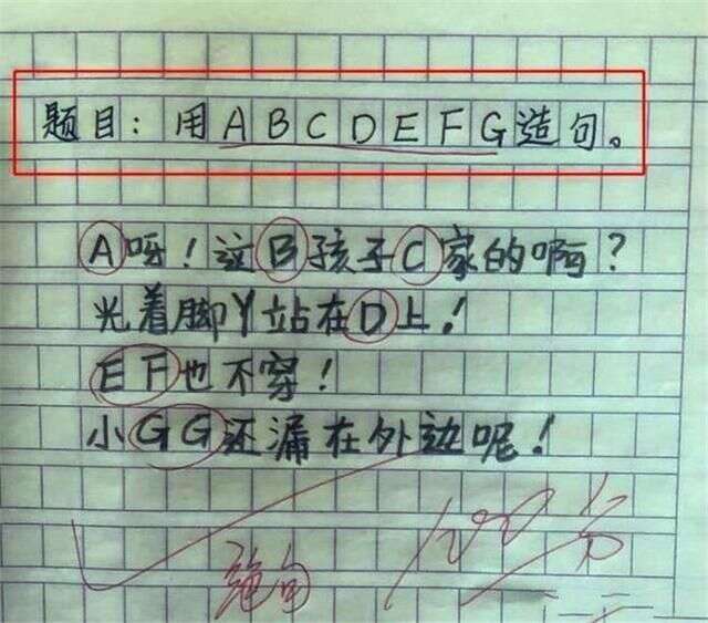 小学生用字母造句走红 老师给了满分 大学生我怎么就想不到 楠木轩