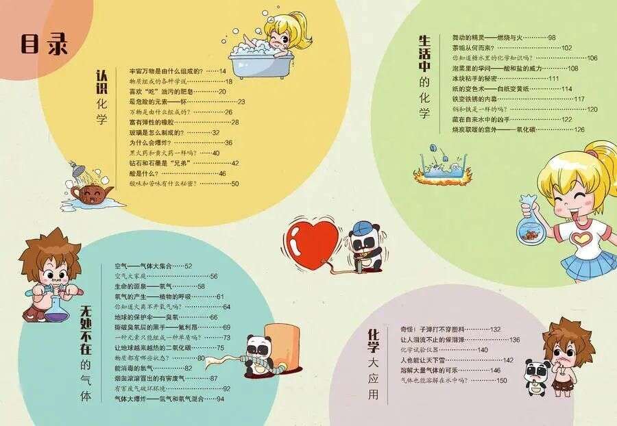 荐好书l 1000多个知识点 爆笑漫画科普 孩子还变幽默了 楠木轩