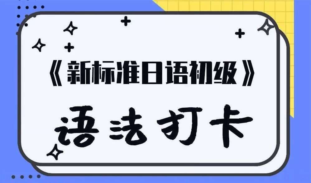 初级语法 No 193 形容词的副词性用法 楠木轩