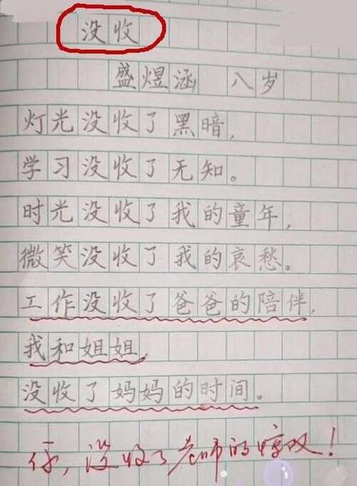 小学生作文 好奶奶坏妈妈 妈妈看题目刚想哭 谁知内容有反转 楠木轩