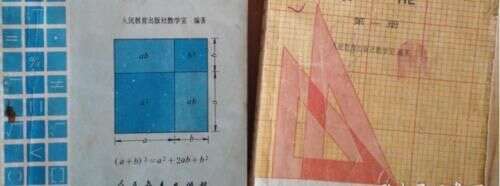 现在中学课本怎么又叫 数学 了 记得我上中学时叫 代数 啊 楠木轩