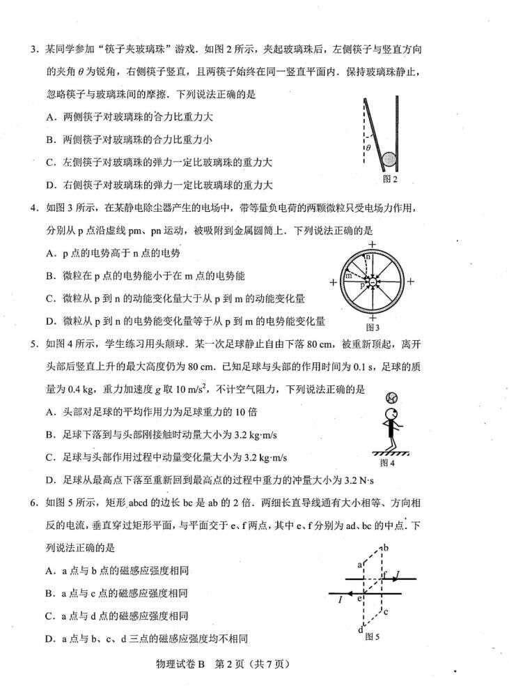 8省联考英语 日语卷来了 附各省物理 历史题 楠木轩