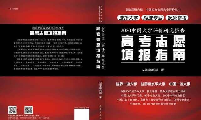 中国大学排名10强出炉 90所双一流大学跻身百强 楠木轩