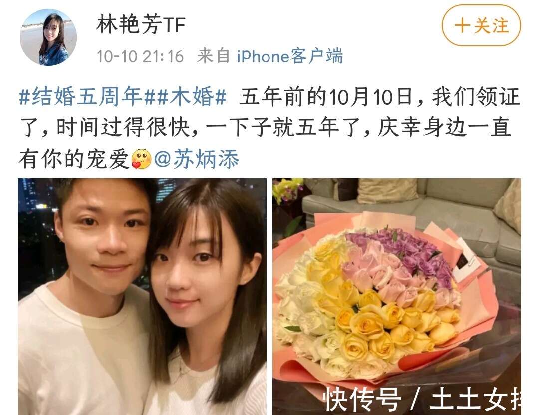 苏炳添专情又低调 庆祝结婚5周年 妻子美丽大方还是初恋 楠木轩