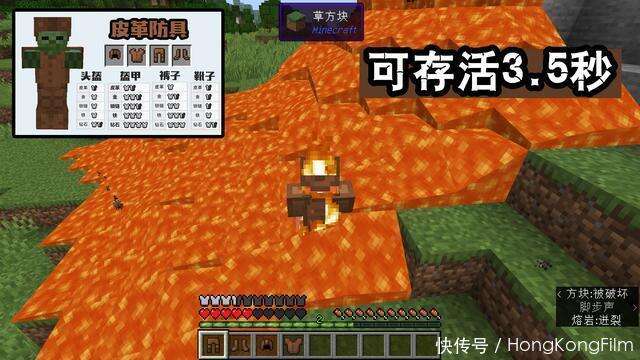 Minecraft岩浆里能活多久 六套护甲对比 第一比钻石套多活0 5秒 楠木轩