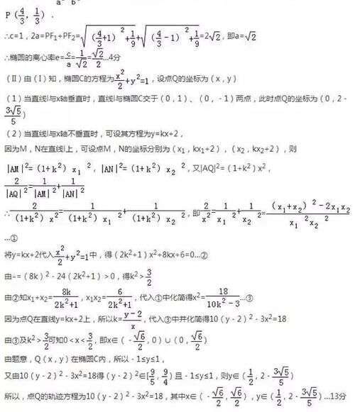 数学大题只会做一问 学霸4招帮你拿下第二问 很轻松 楠木轩