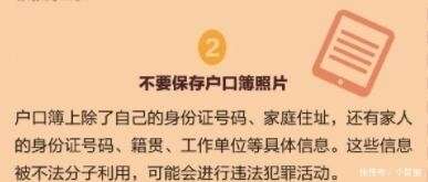 中國移動通知 手機中的這些照片儘量刪除 建議防患於未然 楠木軒