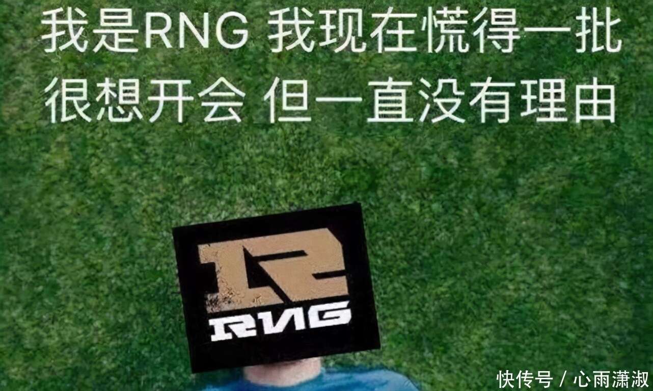 Rng被psg终结12连胜 后又将pgg打到求饶 Pgg 大哥你认错人了 楠木轩