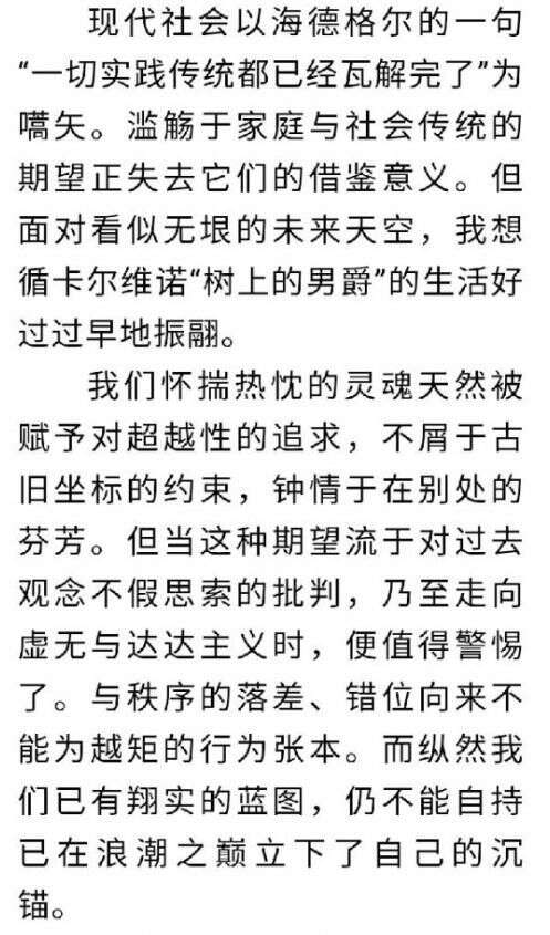 堆砌哲学名言 成满分作文 甲骨文写作得6分 却破格录取 楠木轩