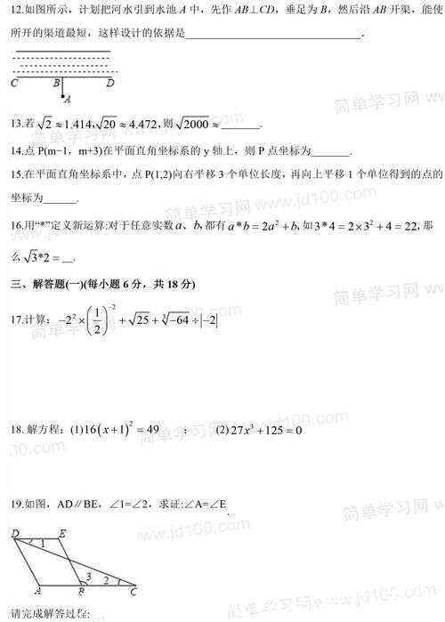 初一初二数学期中模拟试卷 带答案 可打印 期中考前刷一遍 考试得满分 楠木轩