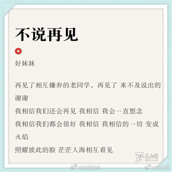 一組畢業季歌詞 哪句唱出了你的青春 楠木軒