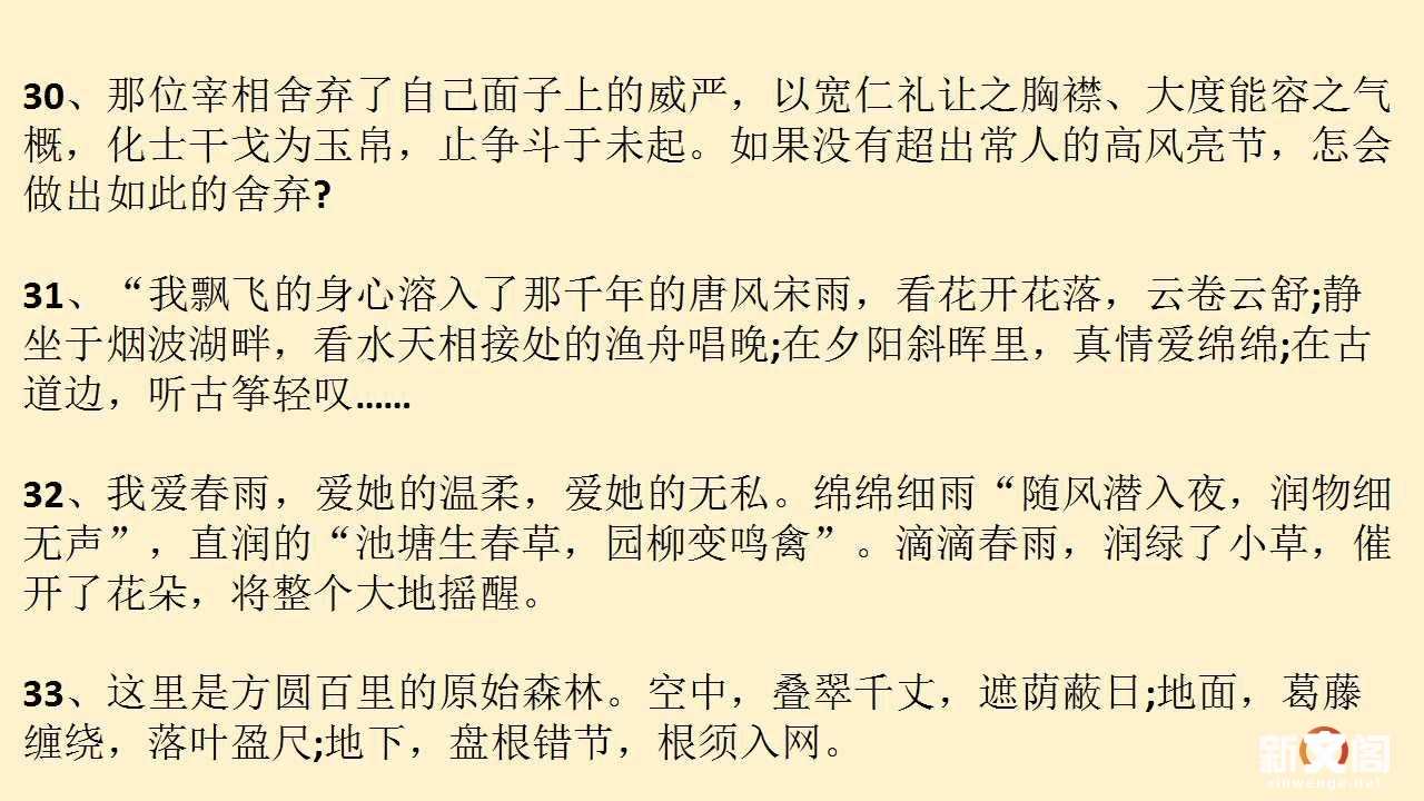 衡中揭秘 印刷体英语作文是这样炼成的 但是 满分还需做到这一点 楠木轩