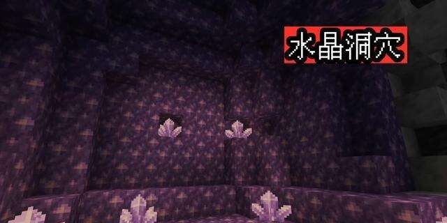 Minecraft Live洞穴 山崖更新发光鱿鱼 爆冷 赢了投票 楠木轩