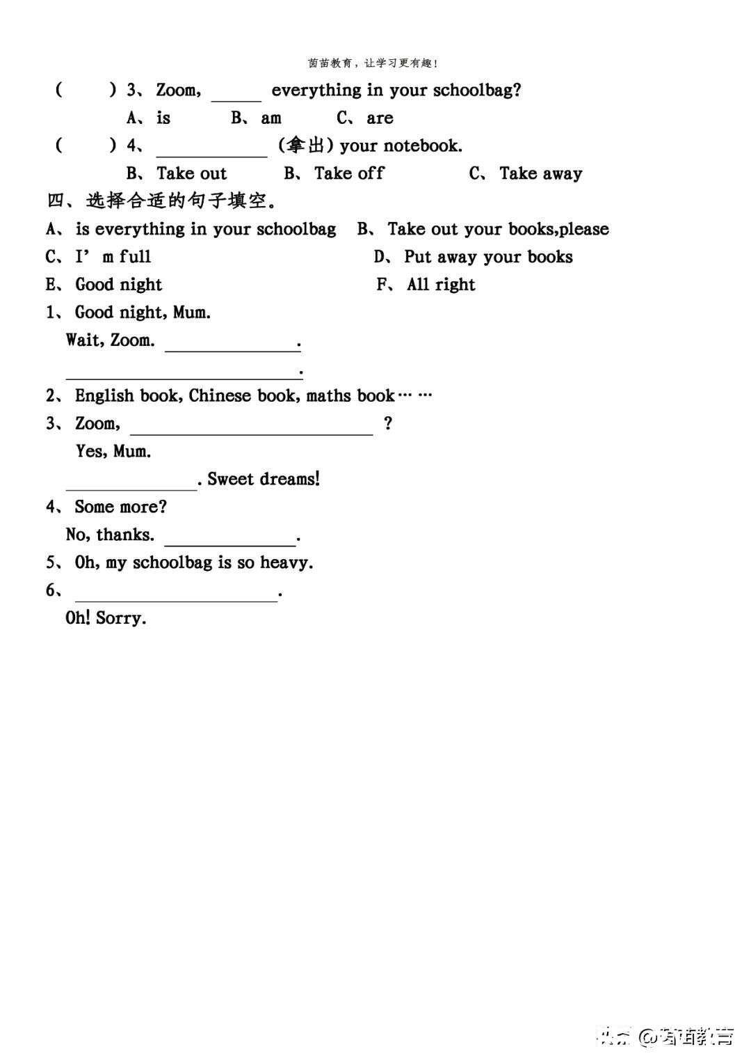 Pep人教版四年級上冊英語unit2練習 可打印 楠木軒