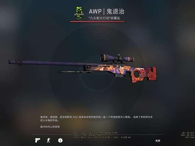 Csgo皮膚指南 不買龍狙就買蠕蟲 這些awp皮膚 也值得收藏 楠木軒