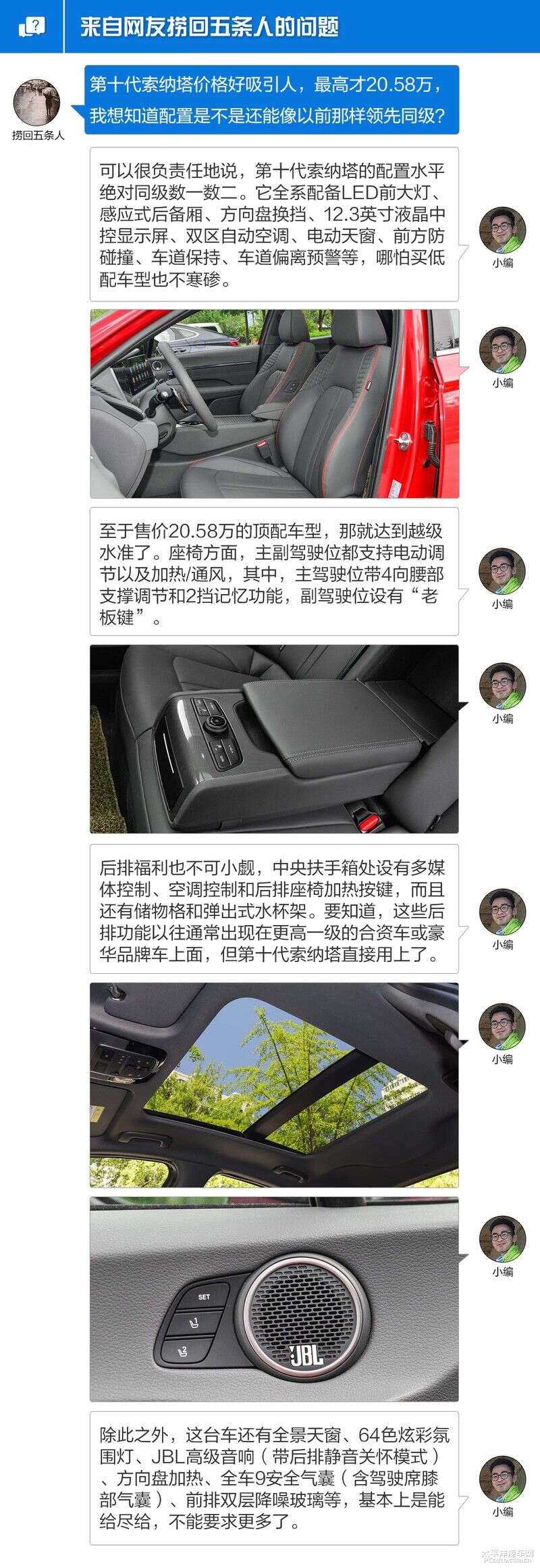 我帮你试第十代索纳塔买车无需再纠结 楠木轩