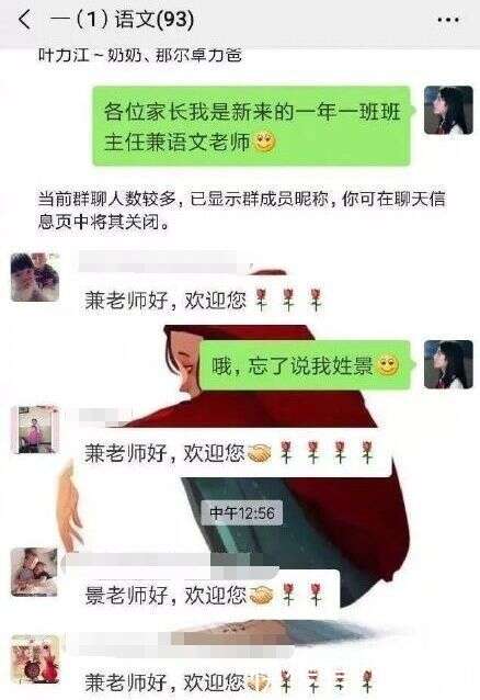 这些 翻车 的家长群截图闹出不少笑话 老师 非常尴尬 楠木轩