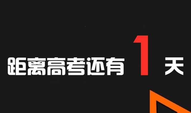 高考剛壓二本線怎麼辦 可以選擇這4所大學 讓你穩中求勝 楠木軒