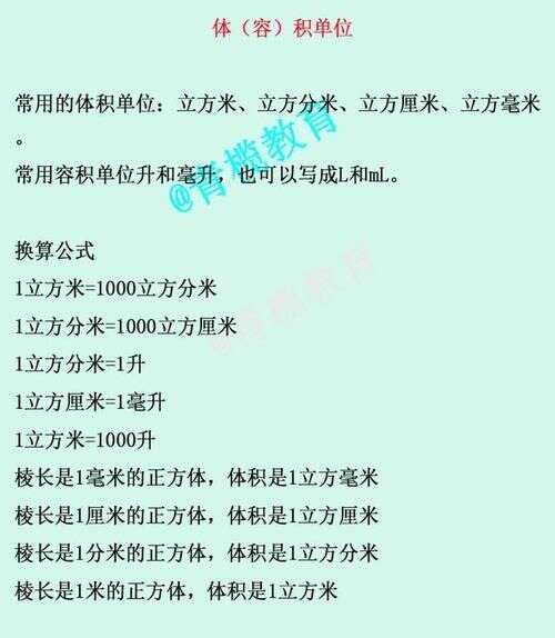 小学数学最常用的单位换算 1 6年级都要考 附练习及答案 楠木轩