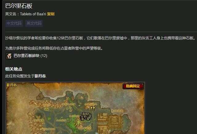 魔兽世界tbc 经典任务 影月三宝奖励分析 各职业极品装备 楠木轩