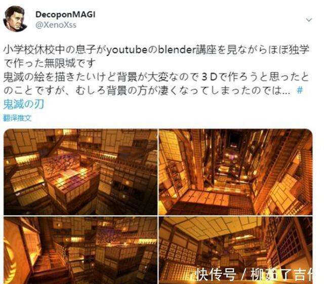 日本小学生自建3d鬼灭之刃无限城 这才是真正的后浪 楠木轩