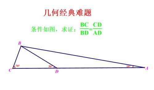 一道高难度的经典几何题 知道考查相似三角形 但就是证不出来 楠木轩