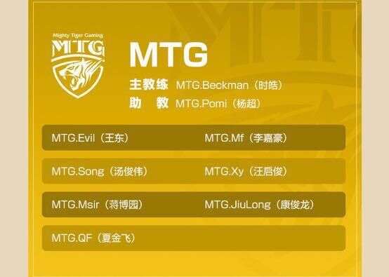 Mtg暴露战术体系 战队全员去打kgl 真认为世冠打不赢呗 楠木轩