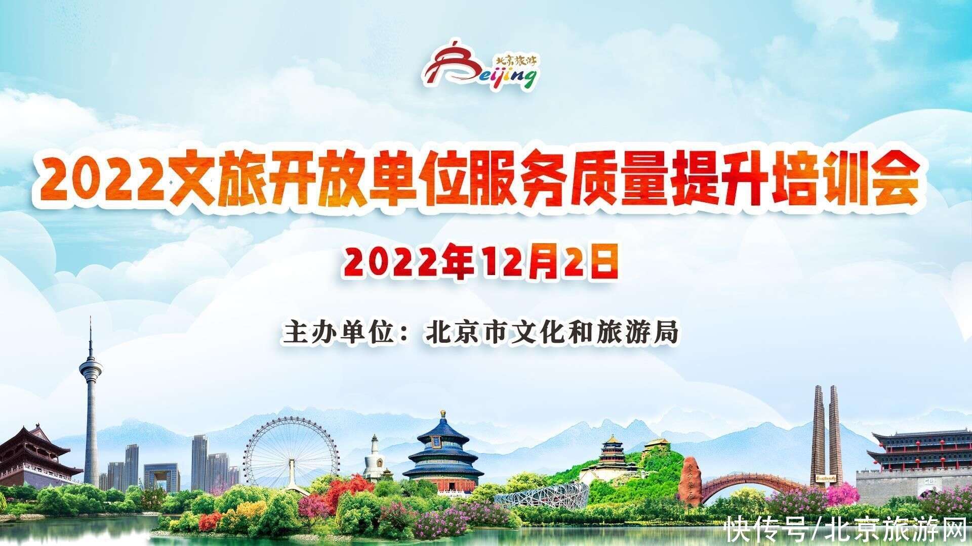 北京市文化和旅游局_工作动态_北京市文化和旅游局组团参加2020中国—东盟博览会旅游展
