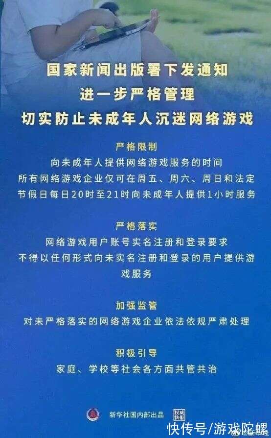 防沉迷新规致游戏股价受挫 厂商公布未成年收入流水占比 楠木轩