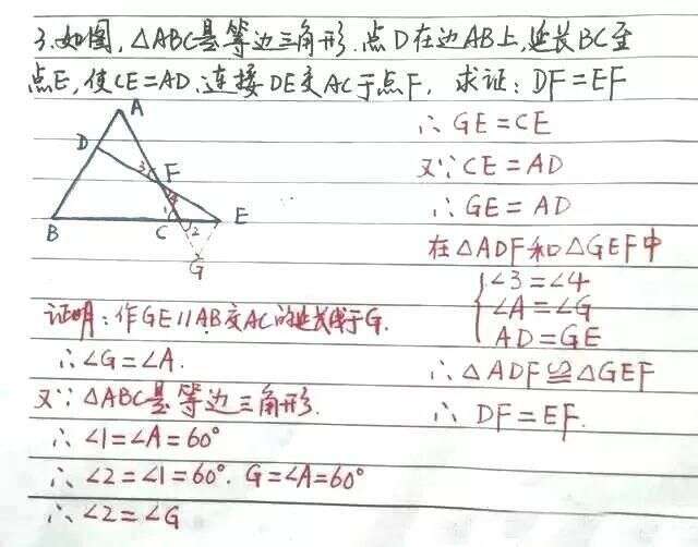 初中数学 证明三角形全等怎么添加辅助线 例题 讲解帮你搞懂 楠木轩