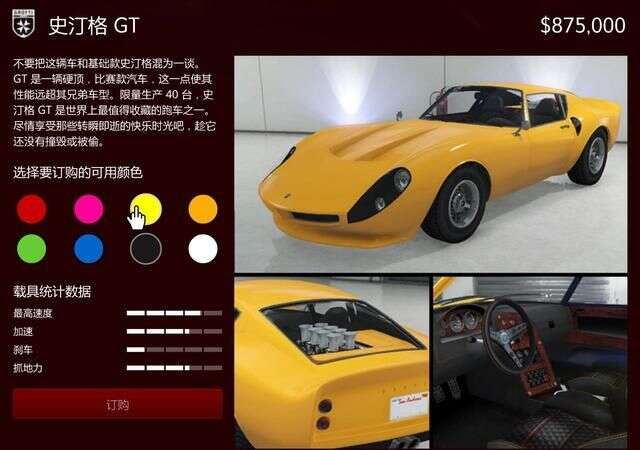 Gta中的那些 法拉利 跑车 楠木轩