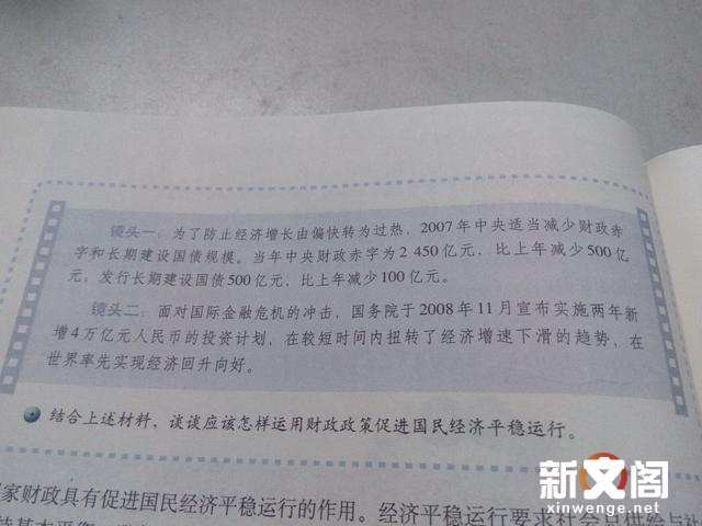 我给人教版高中思想政治教材编写组提建议 楠木轩