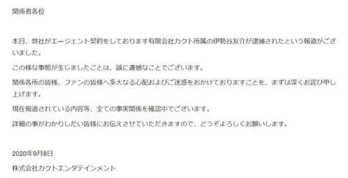 日本演員伊勢谷友介被捕 曾出演是枝裕和電影 楠木軒