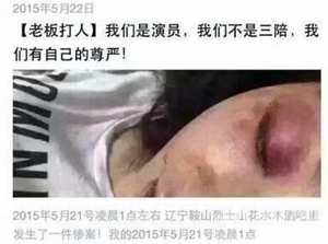 女歌手拒陪酒 警察置之不理？