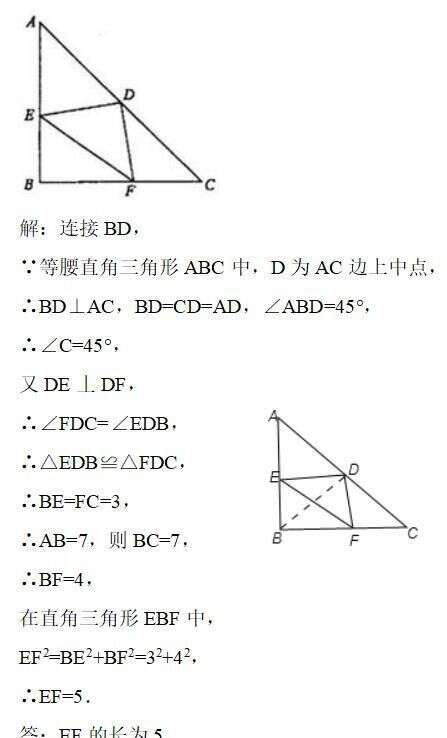 吴国平 三角形为什么会是中考必考知识点 楠木轩