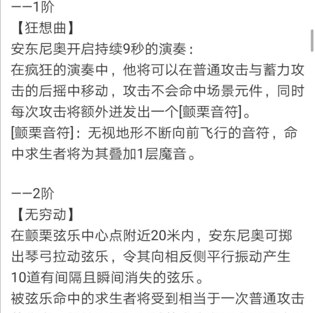 第五人格 小提琴家无敌了 别单看二阶技能 控场能力不忍直视 楠木轩