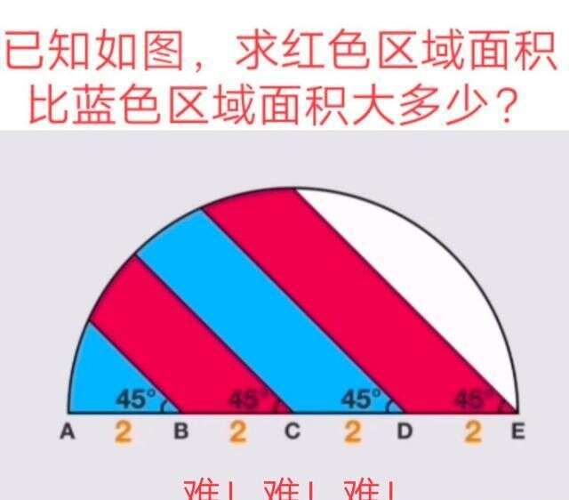 网传一道日本顶级中学招生数学题 正确率不到10 但答案就像1 1 楠木轩