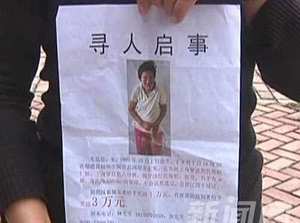 智障女失蹤後死亡 離奇死亡原因成迷