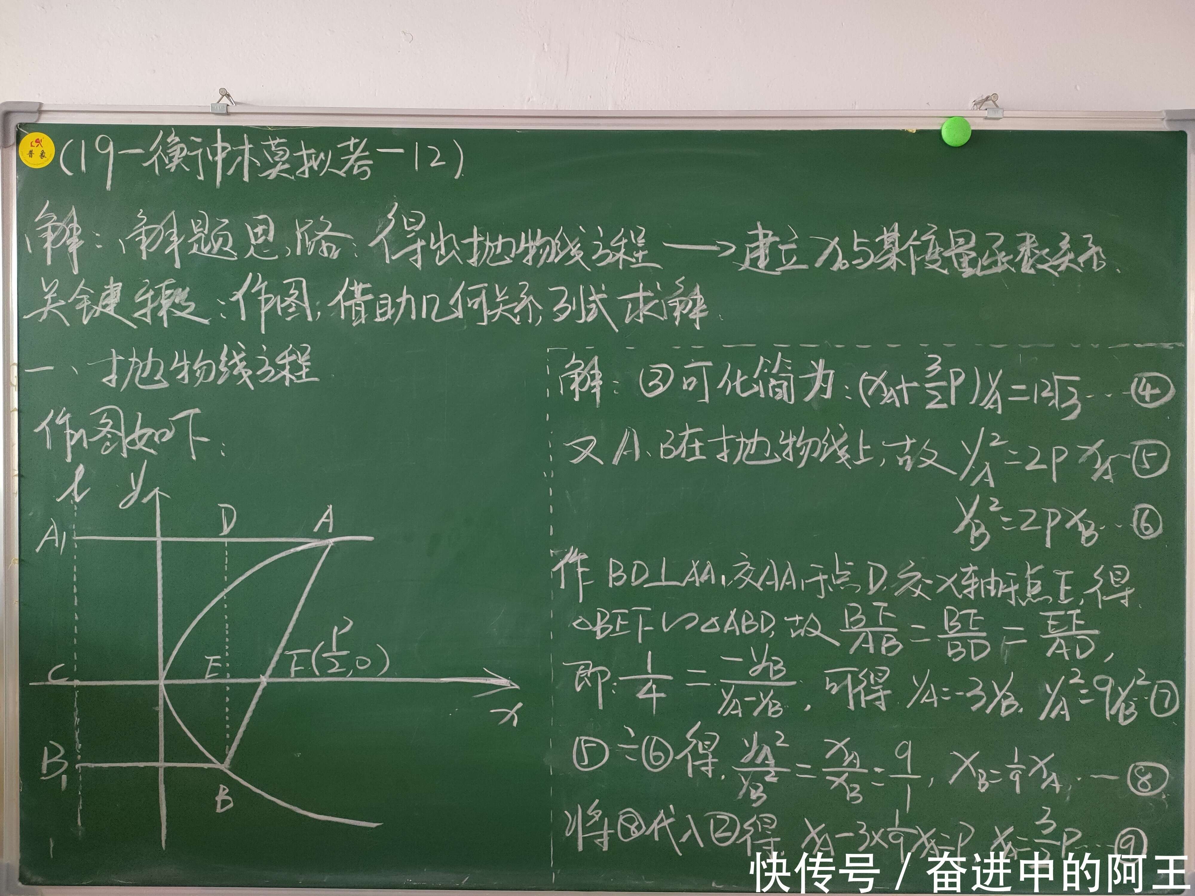 衡水中学高考理科数学之计算量比一般大题的还大的压轴选择题 楠木轩