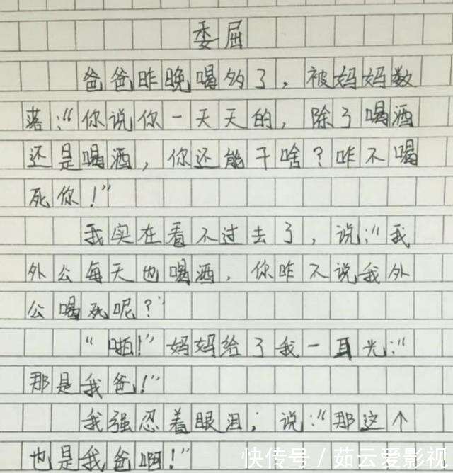 小学生仅15字作文得满分 将孤独完美展现 老师 当代朱自清 楠木轩