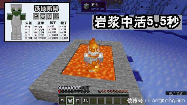 Minecraft岩浆里能活多久 六套护甲对比 第一比钻石套多活0 5秒 楠木轩