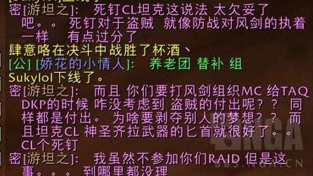 魔兽怀旧服团长cl坦克第一把死钉 盗贼一分没花dkp退会 楠木轩