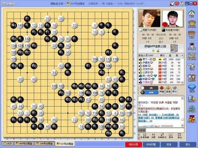 中韩棋手大混战范廷钰轻取金明训朴廷桓力胜党毅飞 楠木轩