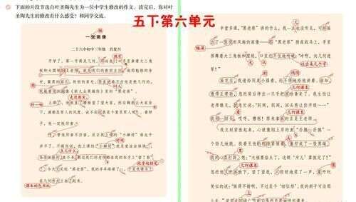 学生修改病句练习 最终目的是为了应用 好文章是需要改出来的 楠木轩