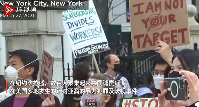 美國爆發亞裔反歧視大遊行！ 中使館提醒在美中國公民加強防範- 楠木軒