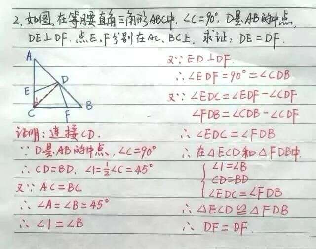 初中数学 证明三角形全等怎么添加辅助线 例题 讲解帮你搞懂 楠木轩